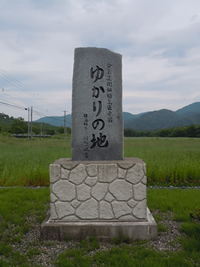 合気道ゆかりの地碑